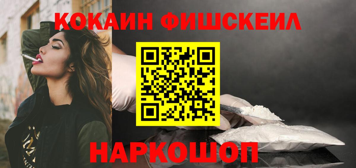 Кокаин 97% Нальчик