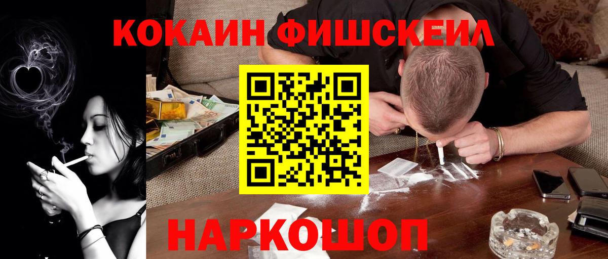 КОКАИН Колумбийский  Cocaine Боливия  Вход с VPN  Нальчик 