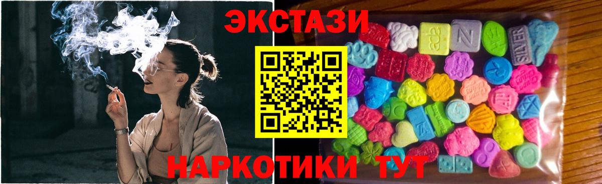 Нальчик  ЭКСТАЗИ 300 mg  MEGA   закладка  Вход с VPN  ЭКСТАЗИ Cube  Экстази 