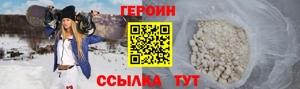 Героин герыч Нальчик