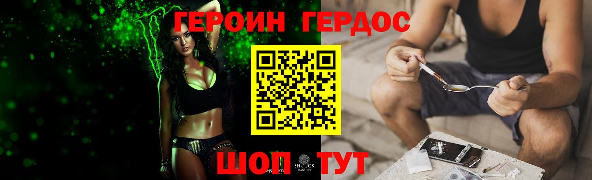 Нальчик  ГЕРОИН хмурый  Вход с VPN 