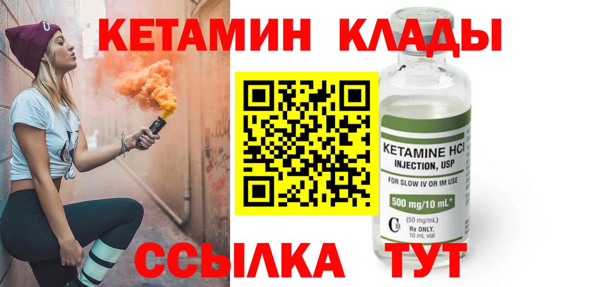 Кетамин ketamine Нальчик
