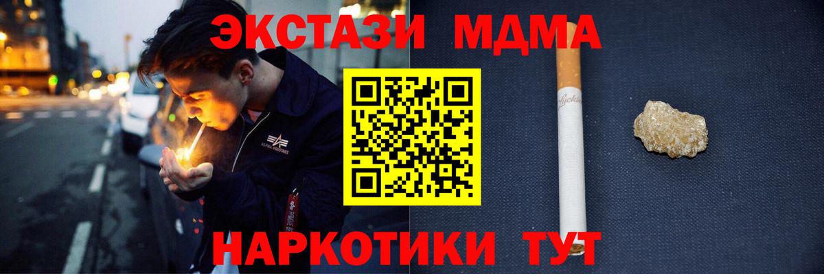 МДМА crystal  MDMA  Нальчик  МДМА crystal  Вход с VPN 