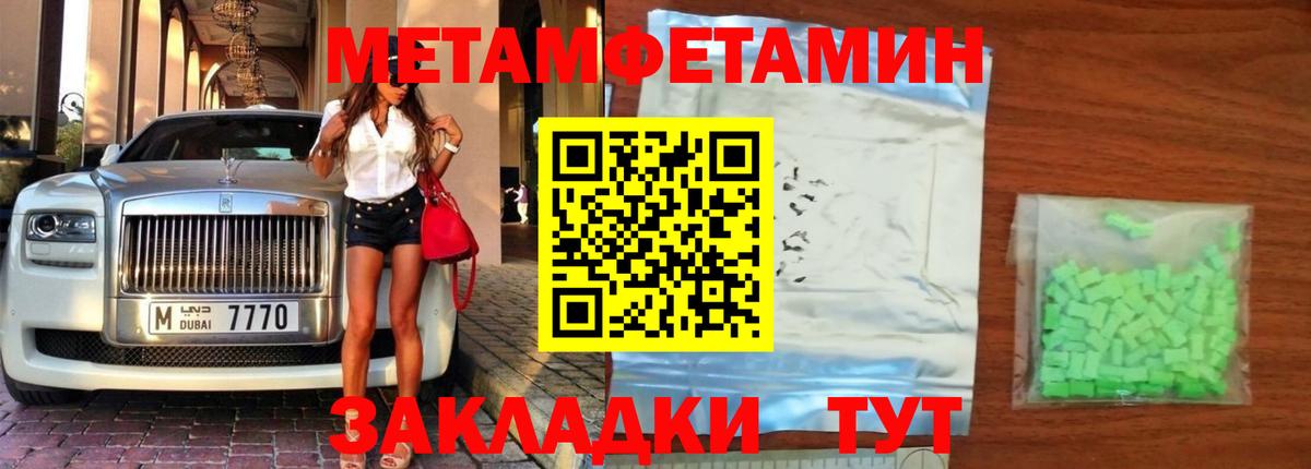 Метамфетамин мет  Вход с VPN  Нальчик 