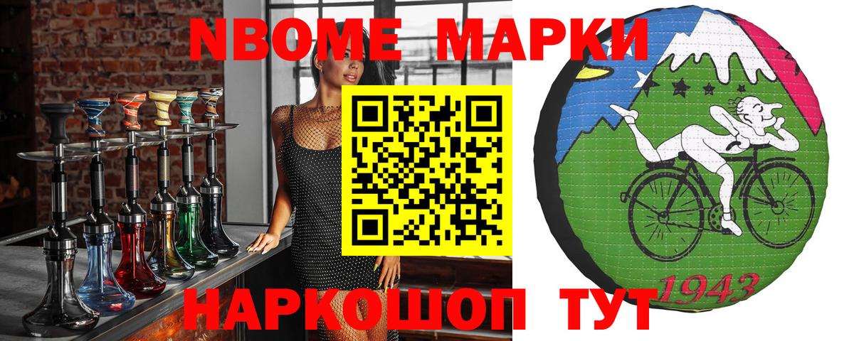 наркошоп  Вход с VPN  Нальчик  Марки NBOMe 1,8мг  Марки NBOMe 1,8мг 