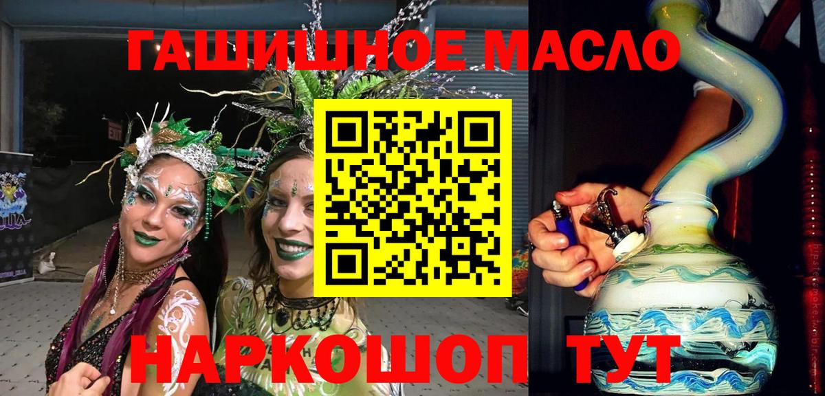 Нальчик  ТГК гашишное масло  ТГК гашишное масло  где продают наркотики  Вход с VPN 